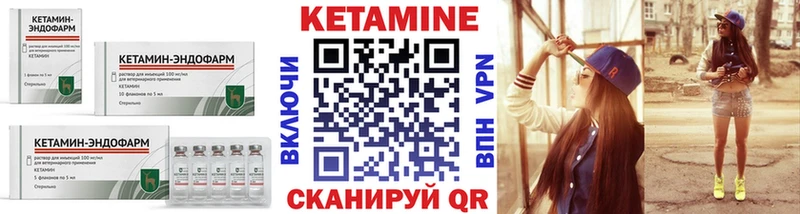 купить закладку Лаишево Кетамин ketamine