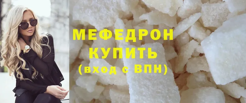 это состав  Лаишево  Меф mephedrone 